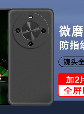 适用华为麦芒30手机壳TYH641M保护套新款硅胶镜头全包防摔超薄磨砂黑色软壳男女士款手机套后外壳