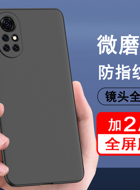 适用华为nova8手机壳磨砂软壳ANG-AN00外壳防摔nova八软硅胶男女款ang-an00华为nova8保护套navo8手机套全包