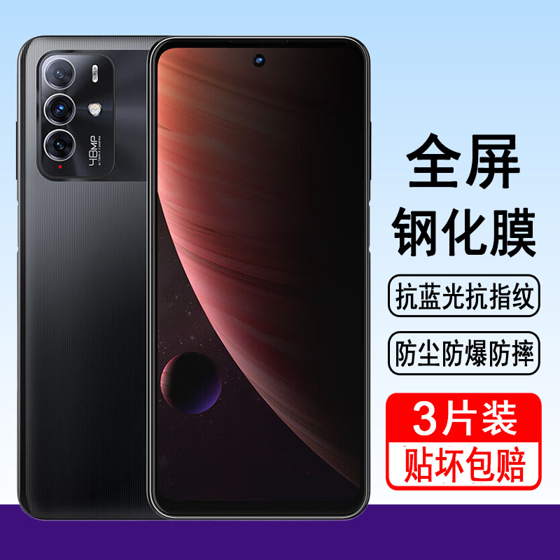 中兴远航30pro系列钢化膜全屏