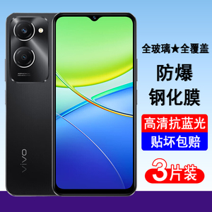 适用vivoY37/Y37c/Y37t/Y37pro钢化膜vivo y37手机膜y37t全屏y37c防爆y37pro保护膜M透明无边膜蓝光黑边贴膜