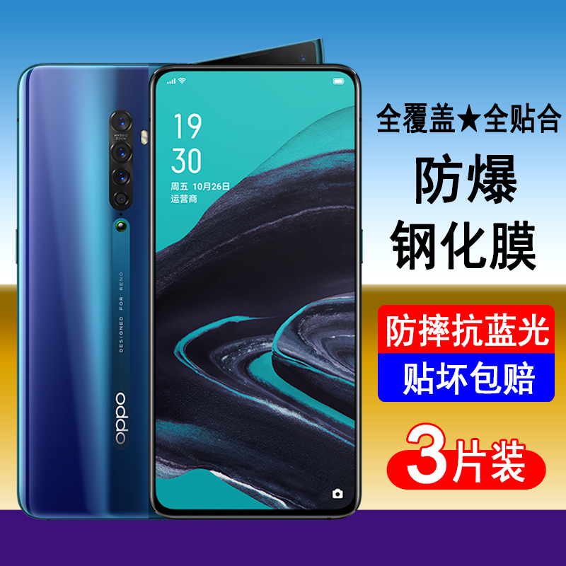 适用oppoReno2钢化膜oppo Reno2Z全屏覆盖手机膜reno2防爆防摔保护贴膜高清无白边透明抗蓝光全包黑边防尘