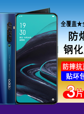 适用oppoReno2钢化膜oppo Reno2Z全屏覆盖手机膜reno2防爆防摔保护贴膜高清无白边透明抗蓝光全包黑边防尘