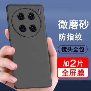 后外壳手机套软壳 适用vivox100手机壳vivo x100pro保护套x100硅胶全包防摔超薄磨砂黑色简约肤感男女士款