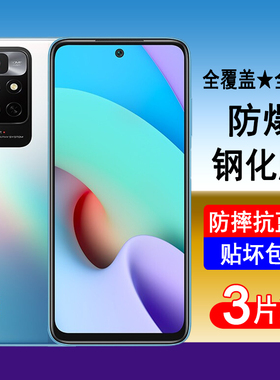 适用小米redmi红米note11 11E 11SE 11T 11R Pro + 钢化膜 全屏手机膜防爆保护贴膜无白边抗蓝光全包黑边防尘