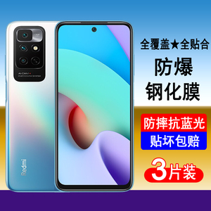 适用小米redmi红米note11 11E 11SE 11T 11R Pro + 钢化膜 全屏手机膜防爆保护贴膜无白边抗蓝光全包黑边防尘