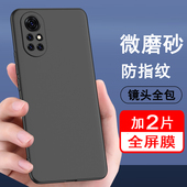 适用华为nova8手机壳华为nova8pro保护套nova8se硅胶nova8se活力版 全包防摔磨砂黑色防滑男女款 手机套软壳