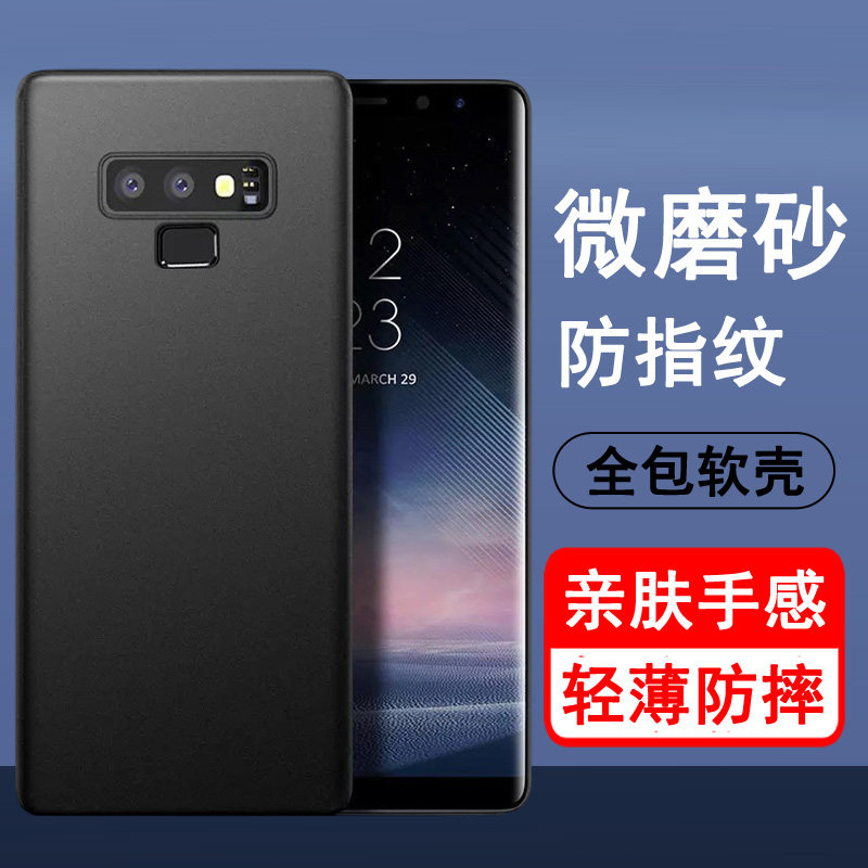 适用三星note9手机壳sm-n9600硅胶全包防摔保护套磨砂黑色软壳男女款