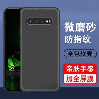 适用三星S10手机壳S10+保护套S10plus硅胶S10E全包SM-G9700防摔G9730超薄G9750磨砂黑色防滑男女款手机套软壳