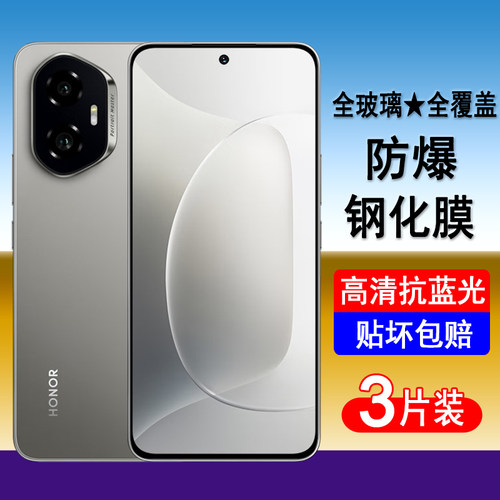 适用荣耀300钢化膜AMM-AN00全屏覆盖手机膜防爆玻璃屏幕保护膜透明无边高清膜抗蓝光黑边全包防尘贴膜