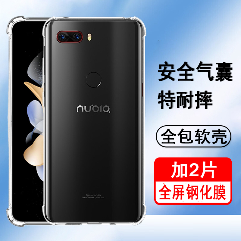 适用努比亚Z18mini手机壳nubia NX611J保护套硅胶全包防摔磨后外软壳男女款手机套保护壳