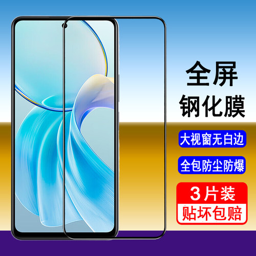 适用vivo Y100i Y100t Y100+钢化膜Y100i长续航版手机膜Y100全屏覆盖防爆玻璃屏幕保护膜抗蓝光黑边全包贴膜