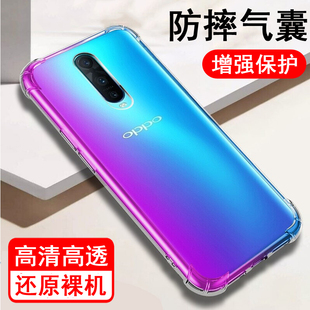 适用oppor17pro手机壳oppor17气囊防摔oppo硅胶r17全包r17pro透明男女士款 手机保护套软后外壳