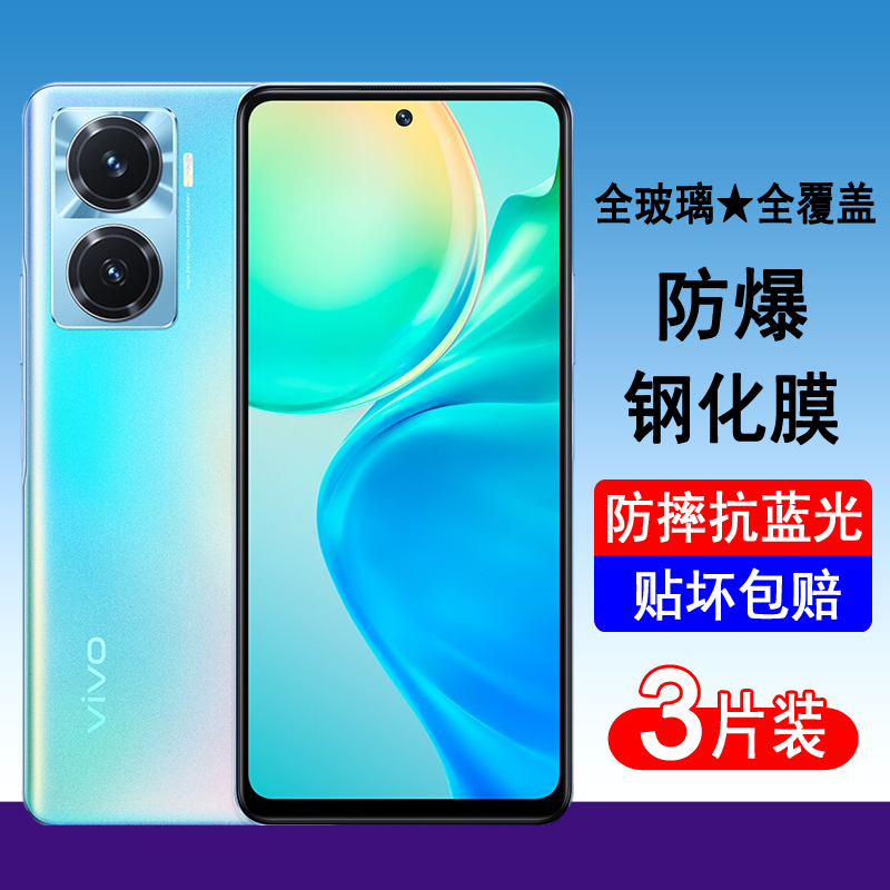 vivoY77系列钢化膜全屏覆盖
