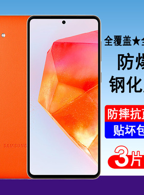 适用三星C55钢化膜SM-C5560全屏覆盖手机膜防爆防摔玻璃屏幕保护贴膜高清无白边透明抗蓝光全包黑边防尘