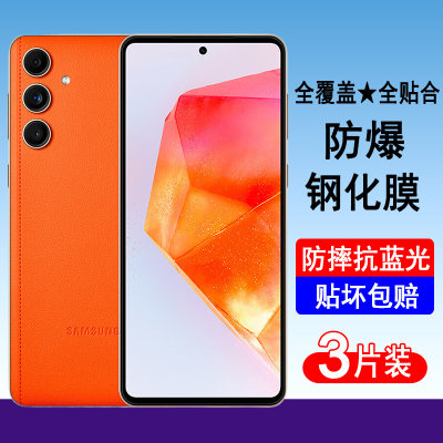 三星C55钢化膜全屏覆盖