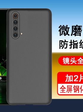 适用realmex50手机壳realme真我x50pro保护套x50硅胶x50m全包x50t防摔超薄磨砂黑色防滑简约男女款手机套软壳
