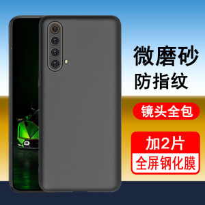 适用realmex50手机壳realme真我x50pro保护套x50硅胶x50m全包x50t防摔超薄磨砂黑色防滑简约男女款手机套软壳