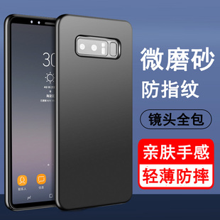 N9500硅胶全包防摔保护套磨砂黑色软壳男女款 适用三星Note8手机壳SM 手机套