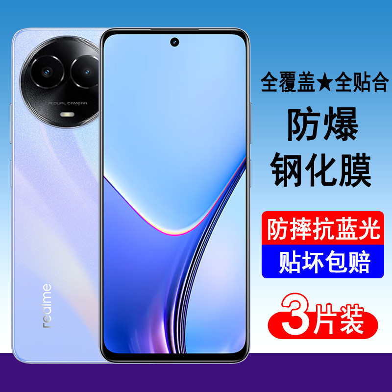 适用realme真我V50钢化膜真我V50S全屏RMX3873手机膜RMX3871防爆保护贴膜高清无白边透明抗蓝光全包黑边防尘