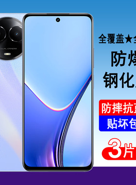 适用realme真我V50钢化膜真我V50S全屏RMX3873手机膜RMX3871防爆保护贴膜高清无白边透明抗蓝光全包黑边防尘
