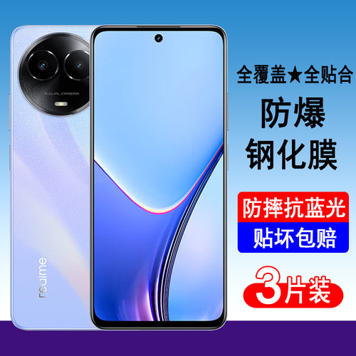 适用realme真我V50钢化膜真我V50S全屏RMX3873手机膜RMX3871防爆保护贴膜高清无白边透明抗蓝光全包黑边防尘