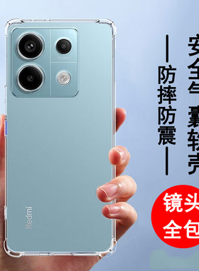 适用红米note13pro手机壳redmi小米note13气囊防摔红米note13pro+硅胶13C全包13R透明男女手机保护套软后外壳