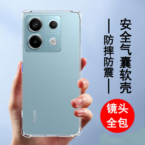 适用红米note13pro手机壳redmi小米note13气囊防摔红米note13pro+硅胶13C全包13R透明男女手机保护套软后外壳