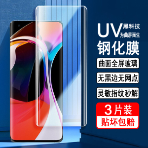 适用小米10钢化膜小米10s手机膜小米10pro曲面小米10至尊纪念版全屏覆盖无白边uv全胶抗蓝光防爆玻璃保护贴膜