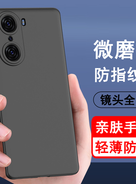 适用荣耀60手机壳华为60pro保护套荣耀60se硅胶全包防摔超薄磨砂黑色防滑简约男女款手机套软壳