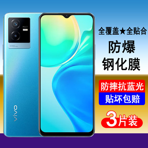vivoT2X钢化膜全屏覆盖