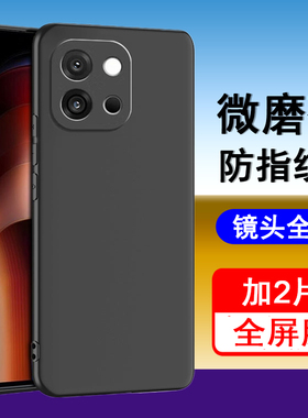 适用一加13/13T手机壳oneplus 13保护套1+13新款13t轻薄磨砂防指纹硅胶镜头全包防摔黑色软壳男女手机套外壳