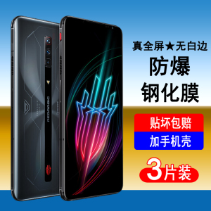 适用红魔6钢化膜努比亚红魔6pro手机膜红魔6spro全屏覆盖红魔6r无白边防爆玻璃保护膜全包防摔高清膜