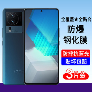 Neo7手机膜全屏覆盖防爆玻璃屏幕保护膜透明无边膜蓝光黑边全包贴膜 适用iqooNeo7 Neo7se 竞速版 钢化膜iqoo