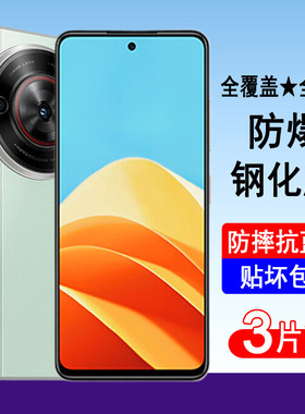 适用努比亚小牛5G钢化膜nubia NX302J全屏覆盖手机膜防爆防摔屏幕保护贴膜高清无白边透明抗蓝光全包黑边防尘