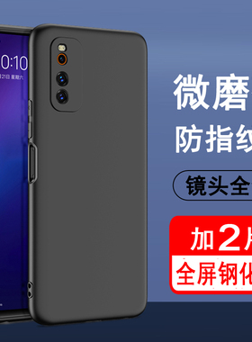 适用vivo iqooneo3手机壳iqoo neo3保护套硅胶全包防摔超薄磨砂黑色防滑简约男女款手机套软壳