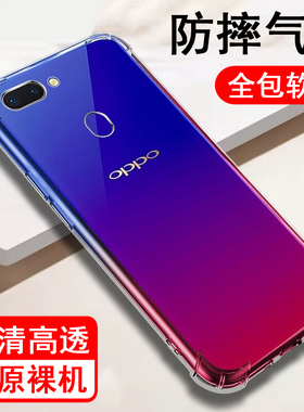 适用oppor15x手机壳oppor15气囊防摔oppo硅胶r15全包r15x透明r15梦境版男女r15梦镜版手机保护套软后外壳