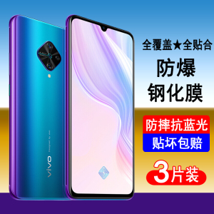 适用vivoY9S钢化膜vivo y9s全屏覆盖手机膜防爆防摔玻璃屏幕保护贴膜高清无白边透明抗蓝光全包黑边防尘