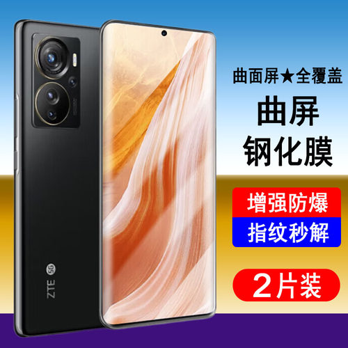 适用中兴天机A41pro钢化膜ZTE A2023曲面全屏手机膜防爆防摔屏幕保护膜全包无白边UV全胶抗指纹解锁透明贴膜