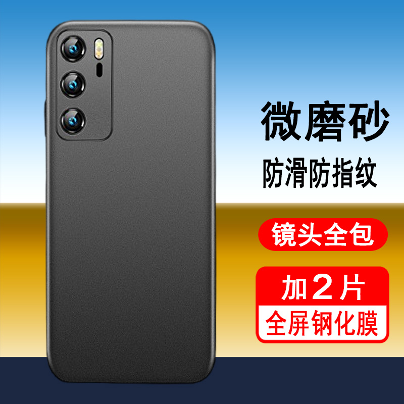 华为p40手机壳磨砂黑色软壳huaweip40外壳防摔ANA-AN00软p405G硅胶华为p四十保护套ANAAN00男女p4o手机套全包-封面