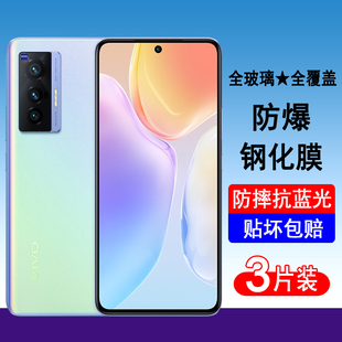适用vivox70 x70手机膜V2133A全屏覆盖V2132A防爆玻璃屏幕保护膜透明无边膜抗蓝光黑边贴膜 x70t钢化膜vivo