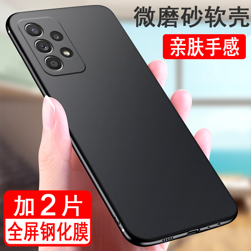 三星A53手机壳全包防摔