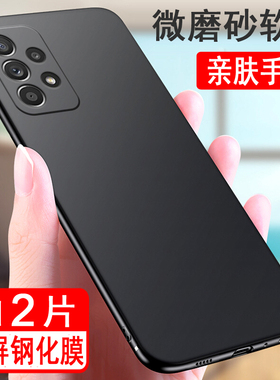 适用三星A53手机壳SM-A5360保护套硅胶全包防摔超薄磨砂黑色纯色简约后壳男女士款肤感手机套软壳