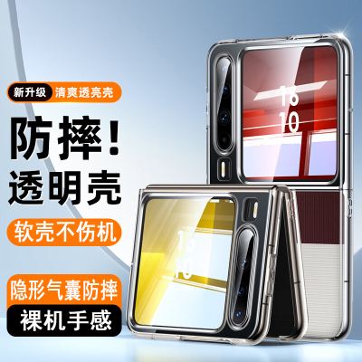 适用华为PuraX手机壳华为purax典藏版折叠屏保护套气囊防摔硅胶全包透明男女手机套软壳