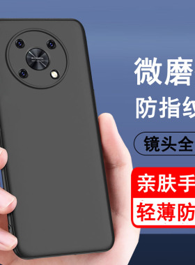 适用华为畅享50pro手机壳畅想50pro保护套CTR-AL00新款硅胶镜头全包防摔超薄磨砂黑色男女士款手机套后外软壳