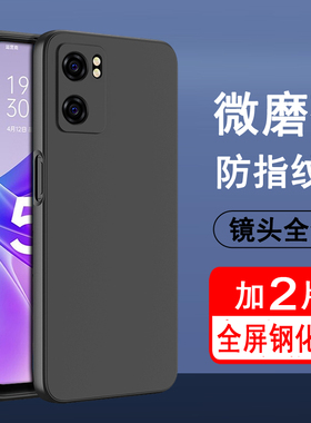 适用oppoa56s手机壳oppo a56s保护套a56硅胶全包防摔超薄磨砂黑色纯色简约后壳男女士款肤感手机套软壳