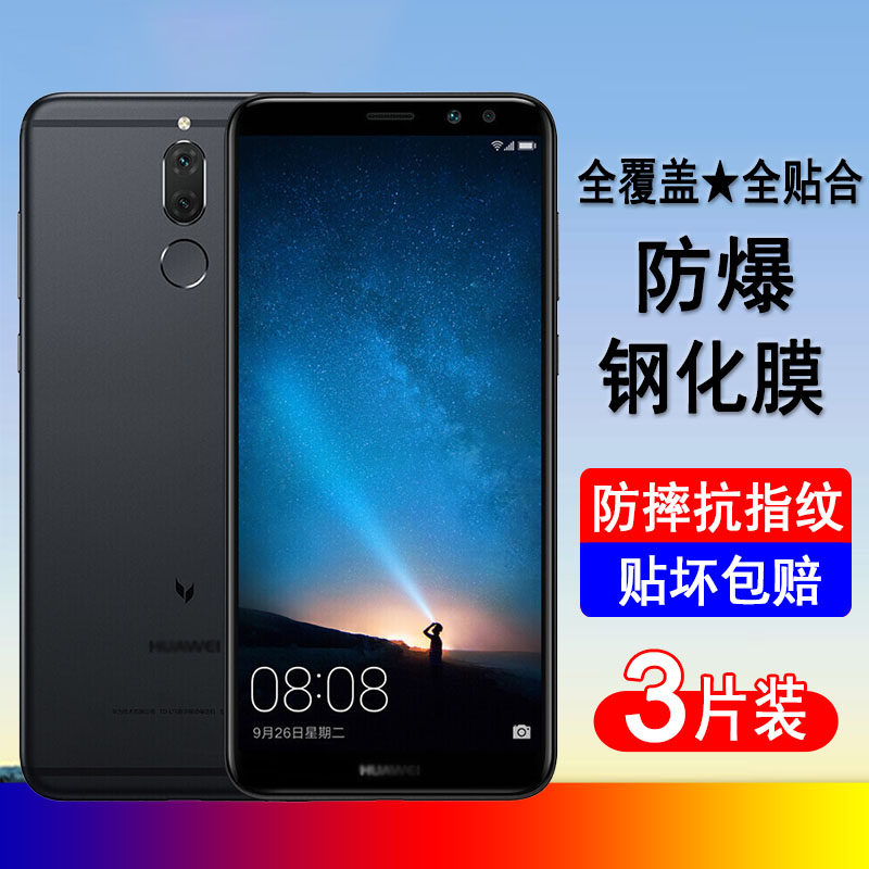 适用华为麦芒6钢化膜RNE-AL00手机膜麦芒5全屏覆盖G9plus无白边MLA-AL10全包防摔高清玻璃防指纹保护钢化贴膜
