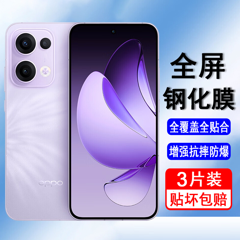 适用oppoReno13钢化膜oppo reno13pro曲屏手机膜reno13全屏防爆玻璃保护膜UV全胶膜透明水凝膜黑边钢化贴膜