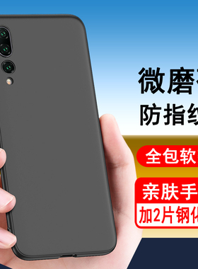 适用华为p20pro手机壳磨砂软壳huaweip20pro外壳防摔CLT-AL00软硅胶华为p2opr0保护套CLTAL00男女手机套全包