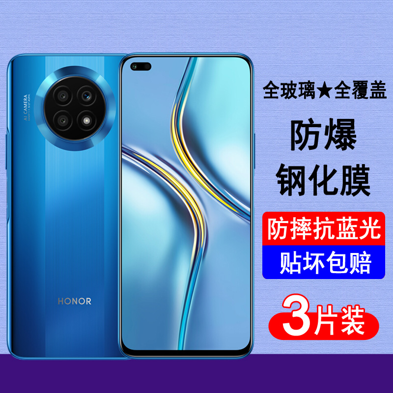 适用荣耀X20/X20se钢化膜NTN-AN20手机膜CHL-AN00全屏覆盖防爆保护膜透明无边高清膜抗蓝光黑边全包防尘贴膜