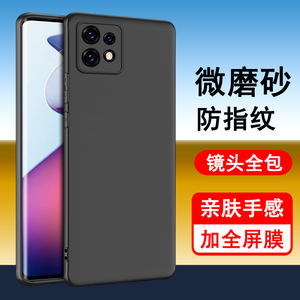 适用摩托罗拉x40手机壳moto x40保护套XT2301-5硅胶全包防摔超薄磨砂黑色纯色后壳男女士款肤感手机套软壳